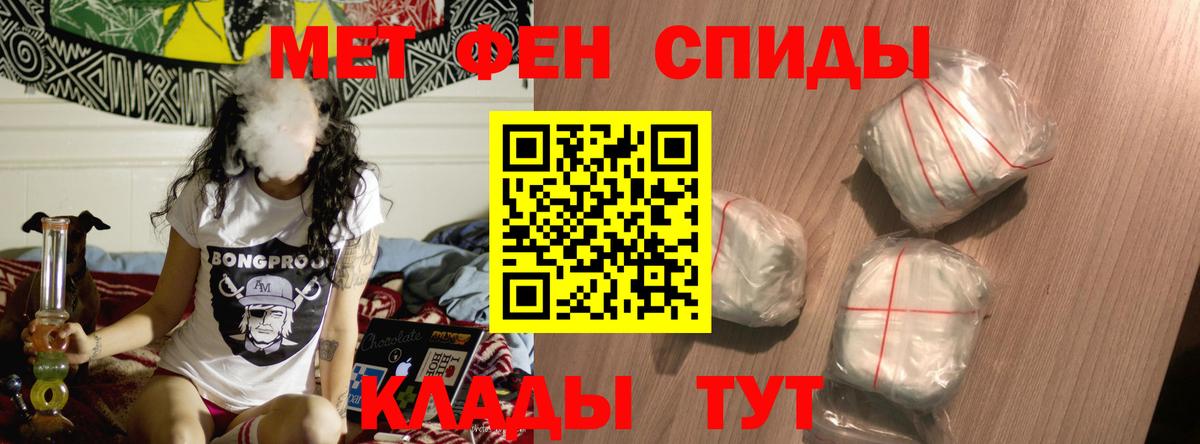 АМФЕТАМИН Premium Знаменск