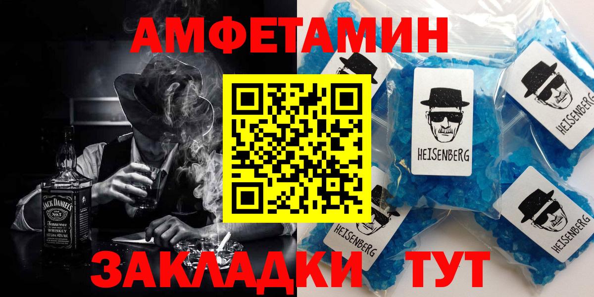 Амфетамин  Амфетамин 97%  Вход с VPN  Знаменск 