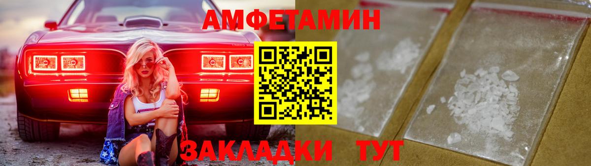 АМФ Розовый  АМФЕТАМИН  Знаменск 