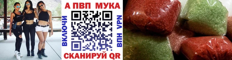 Alpha-PVP VHQ  даркнет сайт  МЕГА ТОР  Знаменск 