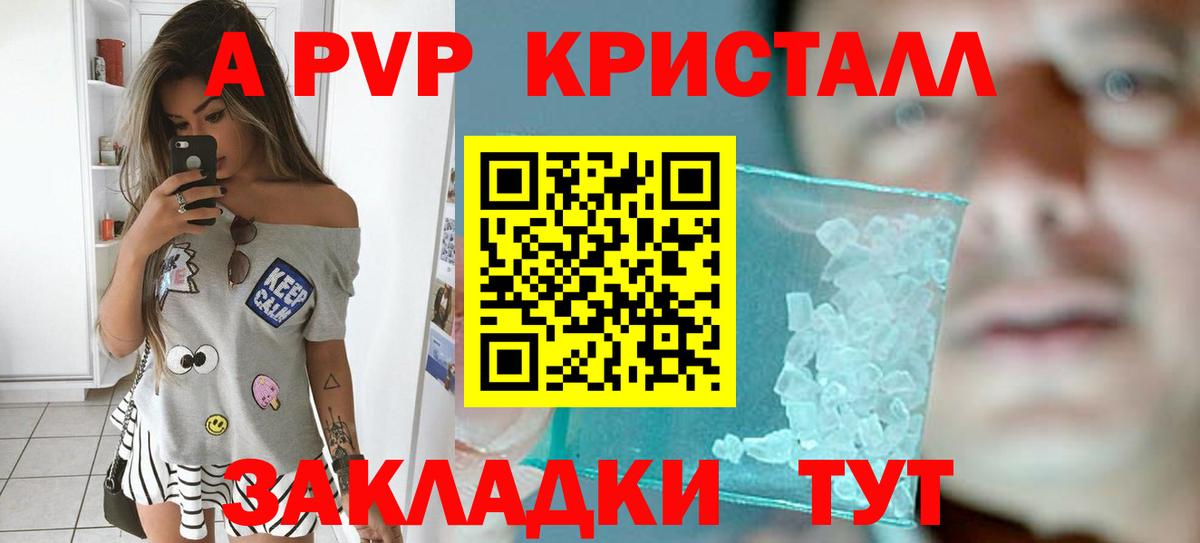 Знаменск  Alpha-PVP VHQ  Вход с VPN 