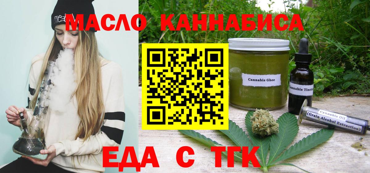 Знаменск  Canna-Cookies марихуана  Вход с VPN 