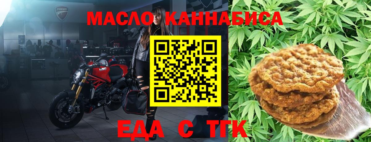 Cannafood марихуана Знаменск