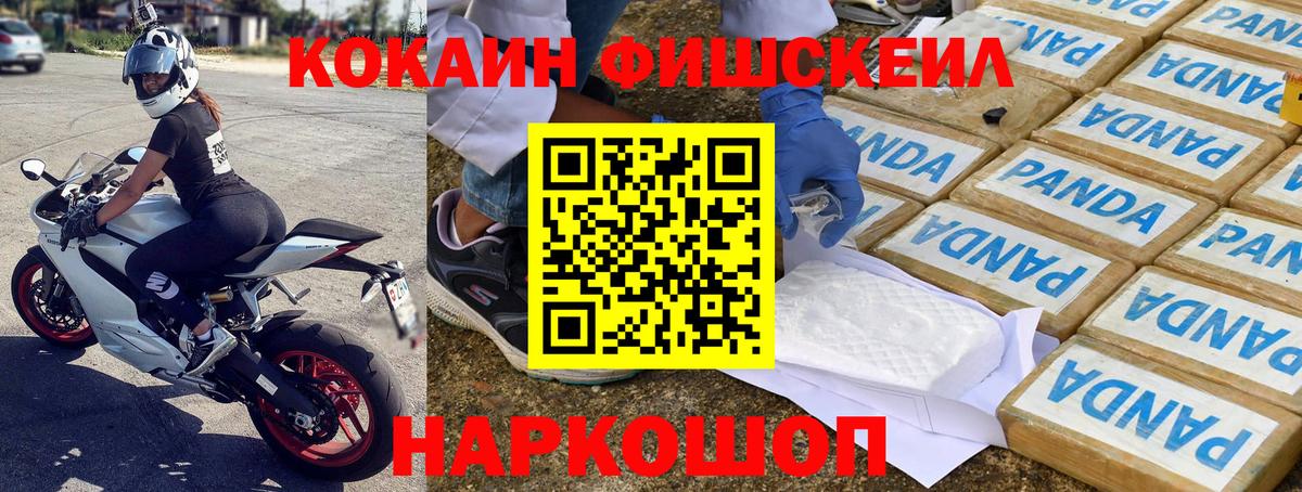 Cocaine 98% Знаменск