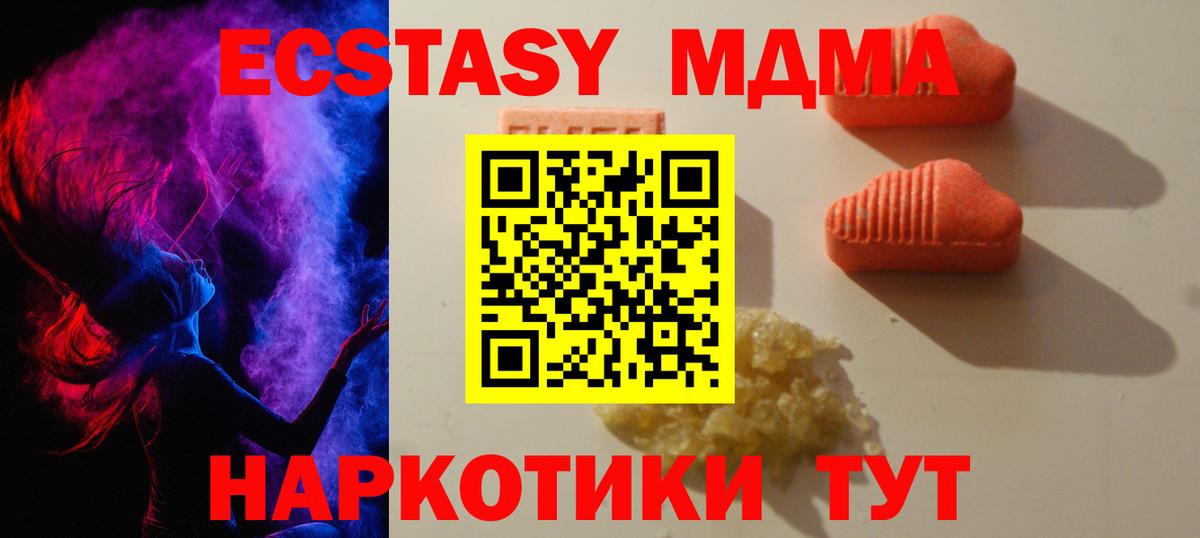 Ecstasy  Вход с VPN  Знаменск  мега вход  ЭКСТАЗИ ешки 