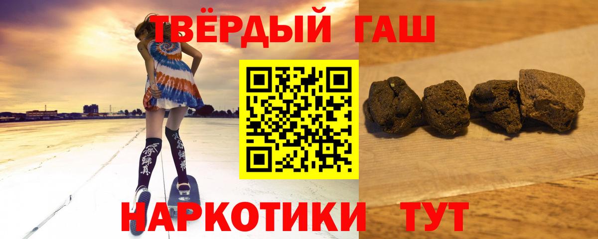 Гашиш 40% ТГК  где можно купить   Знаменск 