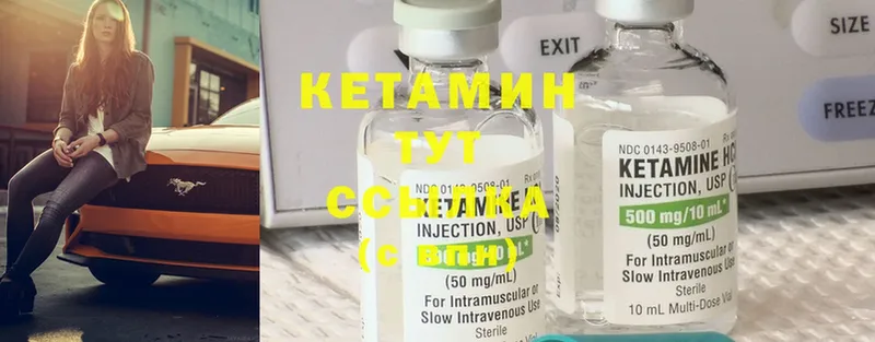 Кетамин ketamine  где купить наркоту  Знаменск 