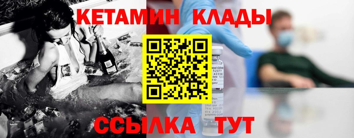Кетамин VHQ  Кетамин VHQ  Вход с VPN  Знаменск 