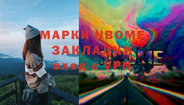 марки nbome Беломорск