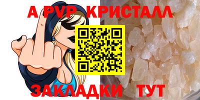 ALPHA PVP Волгодонск