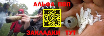 ALPHA PVP Волжск