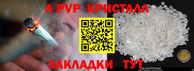 ALPHA PVP Волгодонск