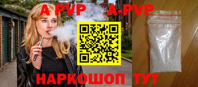 ALPHA PVP Волжск