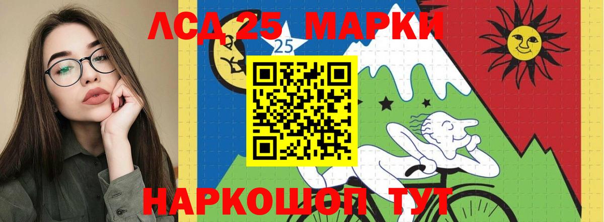 Лсд 25 экстази ecstasy Знаменск