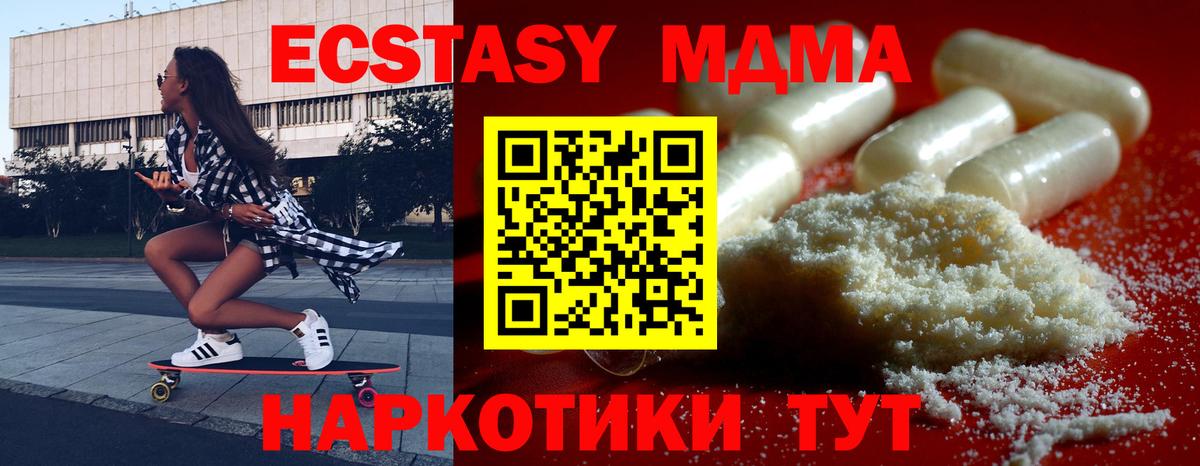 MDMA Molly  Вход с VPN  МДМА молли  Знаменск 