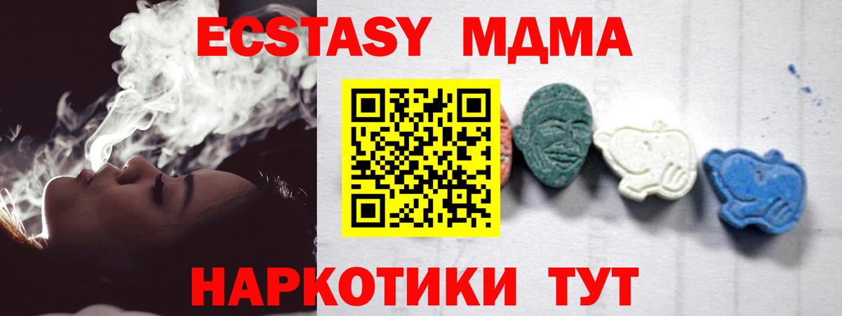 MDMA crystal Знаменск