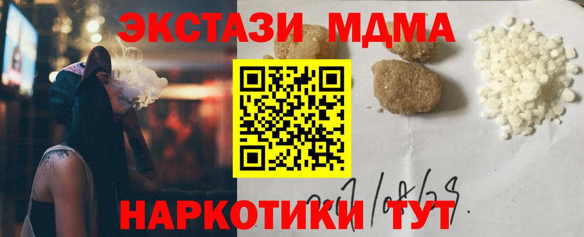 MDMA VHQ  МДМА crystal  Знаменск 