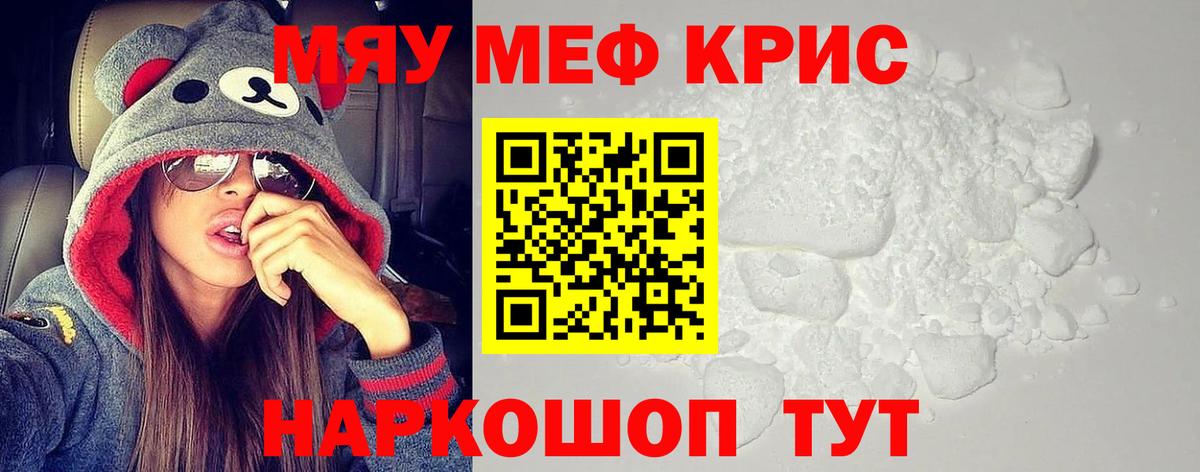 Мефедрон mephedrone  МЯУ-МЯУ VHQ  Мефедрон  Вход с VPN  blacksprut рабочий сайт  Знаменск 