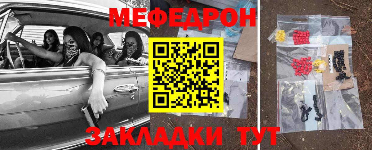 Меф мяу мяу кристаллы Знаменск