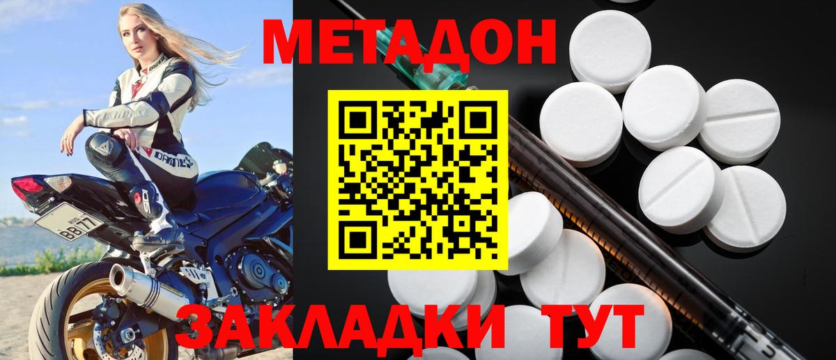 Метадон белоснежный  Метадон мёд  Вход с VPN  Знаменск 