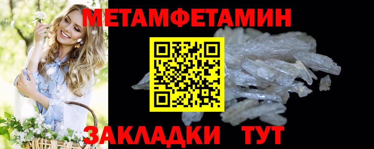 Первитин пудра  Вход с VPN  Знаменск 