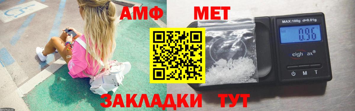 Первитин Methamphetamine Знаменск