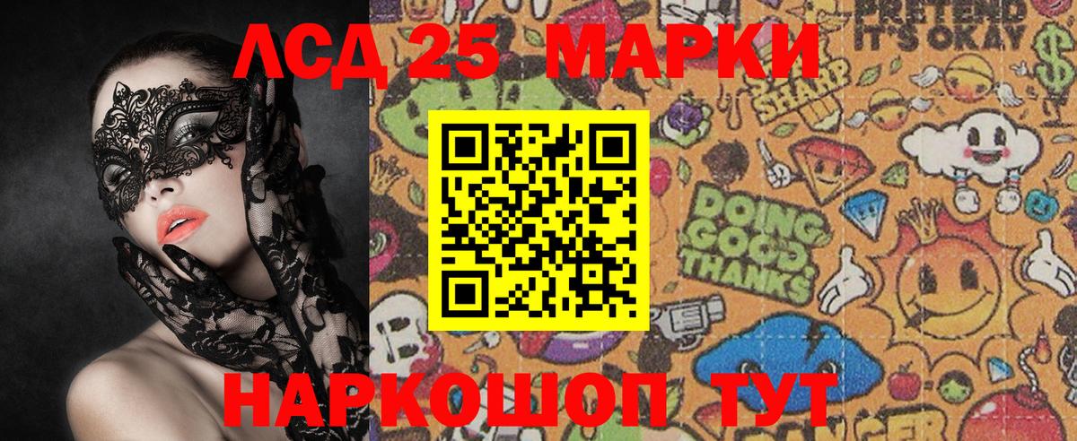 Марки N-bome 1,8мг  Вход с VPN  Наркотические марки  Знаменск 