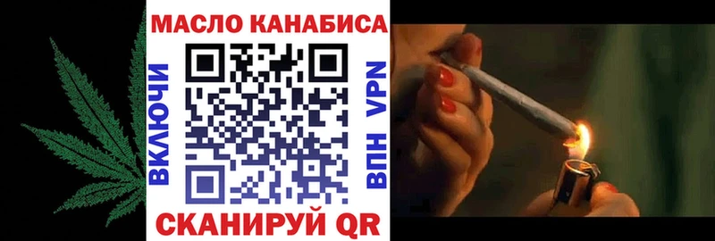 ТГК жижа  что такое наркотик  Знаменск 