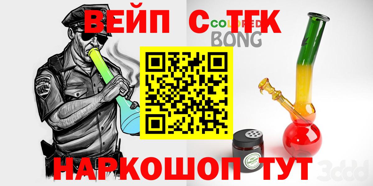 Alpha PVP СОЛЬ   Экстази  Знаменск  МЕФ   МЕТ  ГАШ  Codein  МАРИХУАНА  Вход с VPN  Наркошоп 