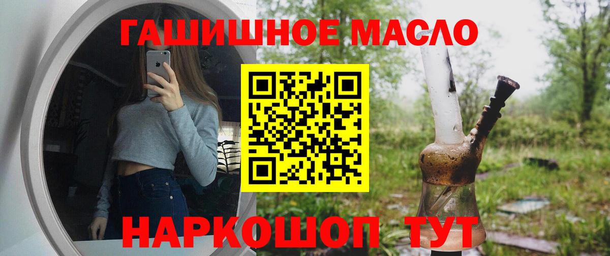 ТГК жижа Знаменск