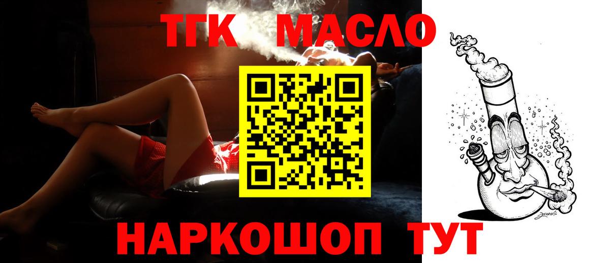 ТГК концентрат  Дистиллят ТГК жижа  Вход с VPN  Знаменск 