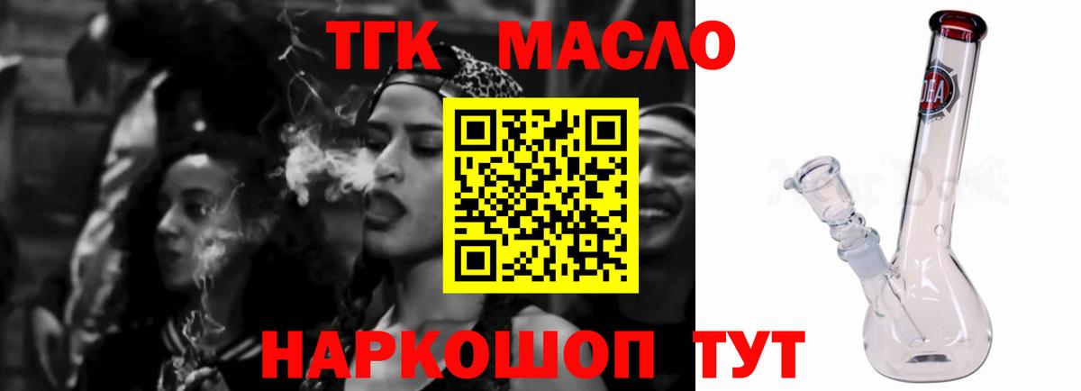 ТГК вейп Знаменск